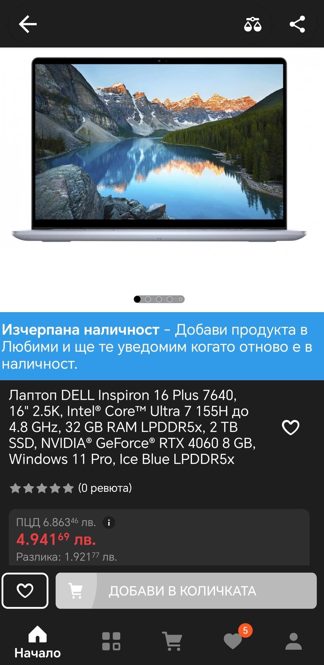 DELL Inspiron 16 Plus 7640, 16" 2.5K, Ultra 7 155H, 32 GB RAM, 2 TB