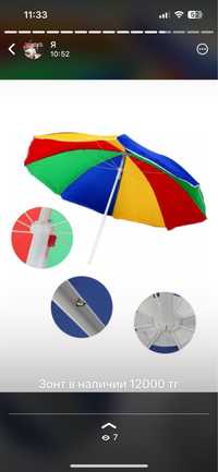 Пляжный зонт высота 220, диаметр 220 см