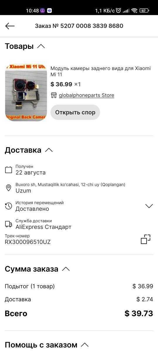 Mi 11 ultra blok kamerasi. Блок камер Mi 11 ultra