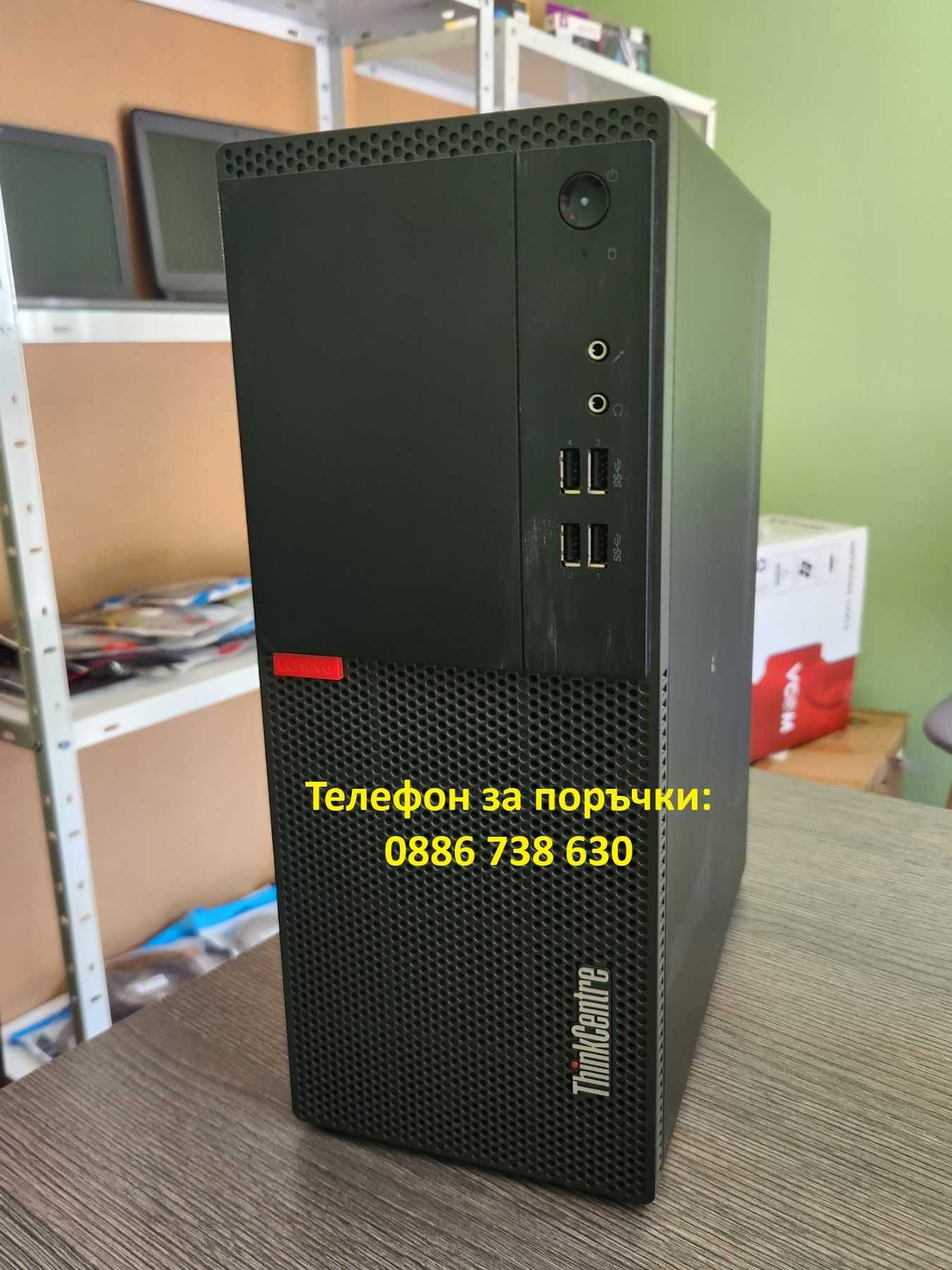 РАЗПРОДАЖБА! Lenovo M710t i3 6100 /8GB DDR4 /SSD 256 GB NVMe / 12м.