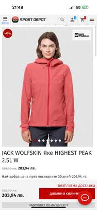 Jack Wolfskin Highest Peak 2.5L Women’s