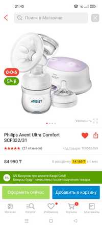 Продам электрический молокоотсос от Philips Avent