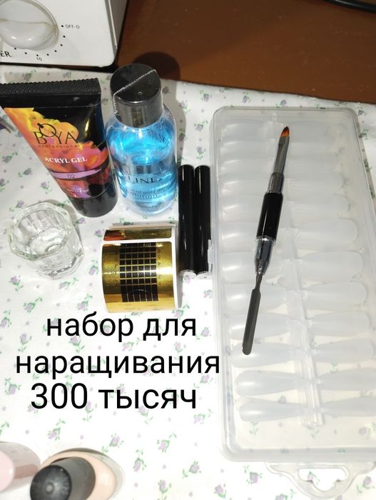 Аппарат для маникюра и педикюра