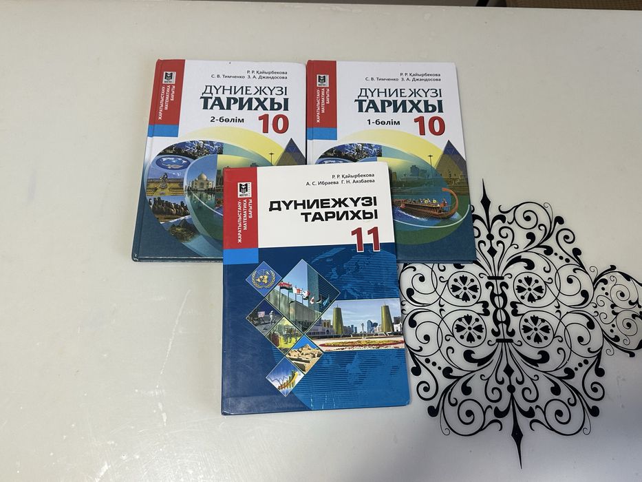 Оқулыққа ж/е ҰБТ дайындығына арналған Қтарих/Джтдан толық кітаптар