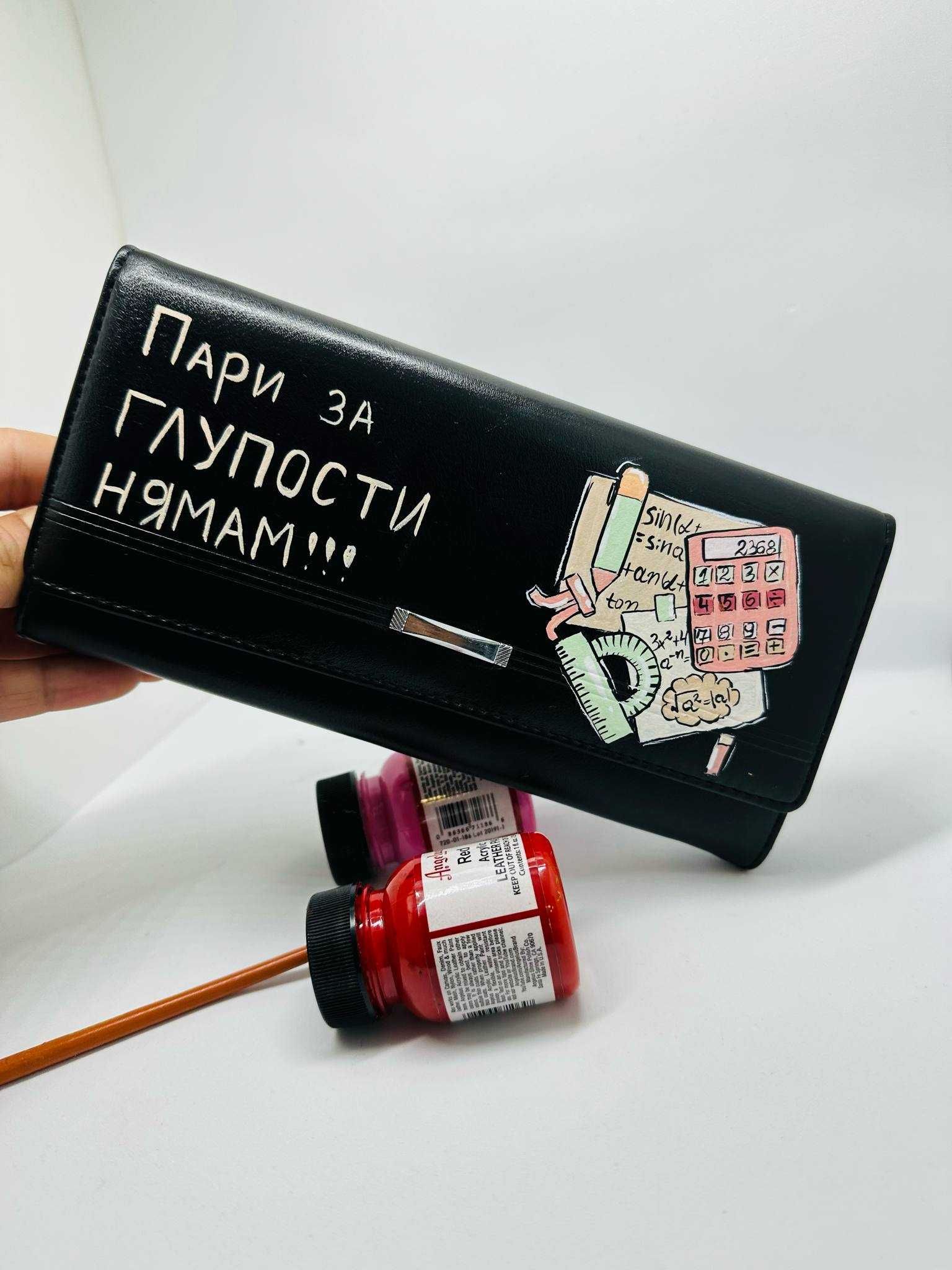 Ръчно рисуване по ваш избор на дамско и мъжко портмоне от ест. кожа