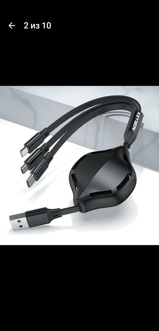Продам новый удлиняющийся (с 20 до 110см.) USB кабель 3 в 1 KEYSION.