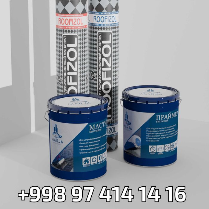 Полизол фольгоизол Изол ЭКП ЭПП гидроизоляция izol кровля Izolyatsiya