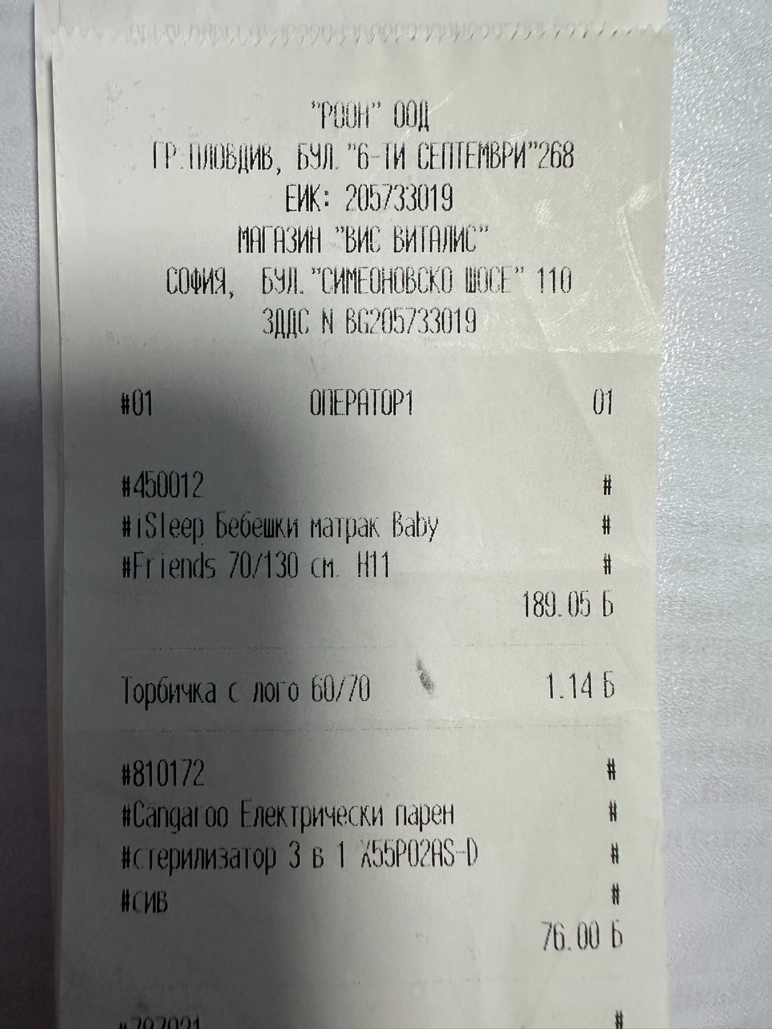 Детско креватче 3 в 1