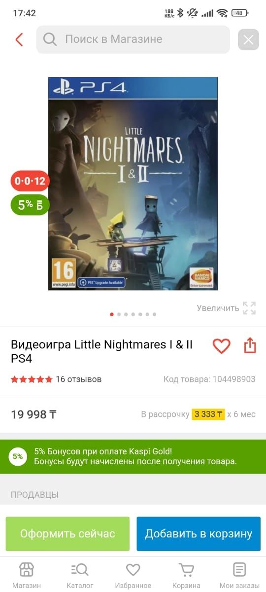 Little Nightmares 1 и 2 (для PS4 и PS5)