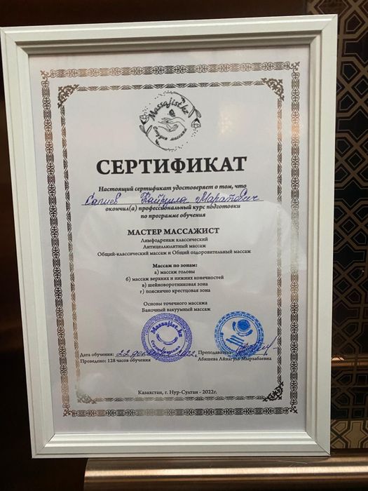 Массаж Профессиональный Прием и выезд