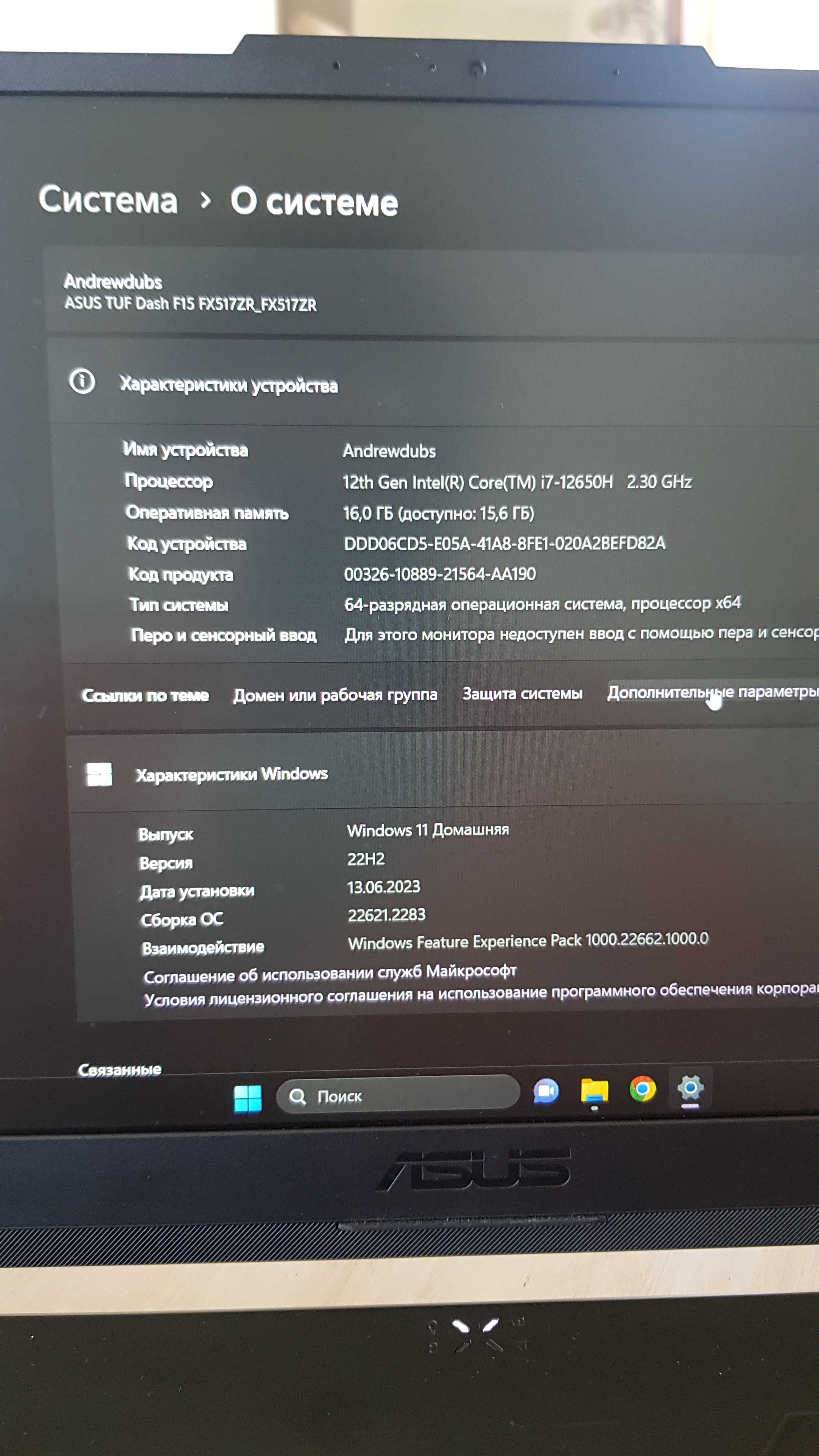 ASUS TUF F15 (Core i7 12650H, RAM 16GB DDR5, RTX3070 8GB)