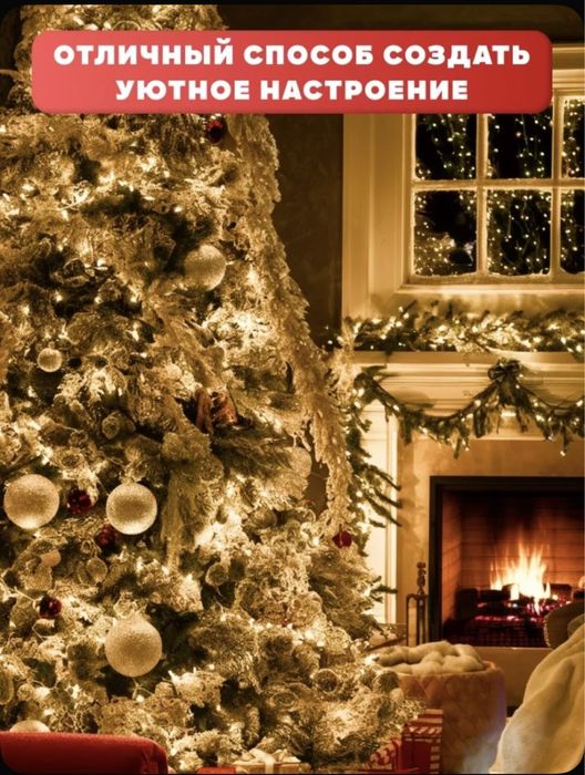 Гирлянда Роса 100 метров