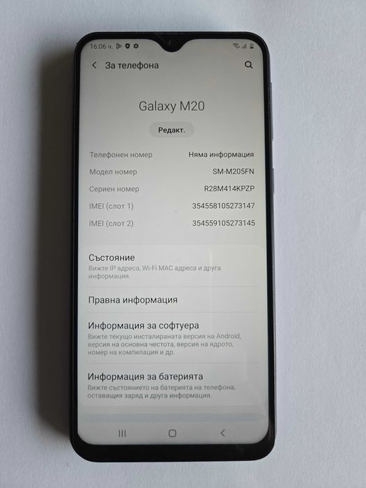 Продавам Samsung Galaxy M 20