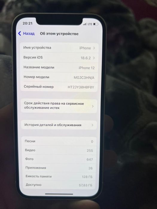 Айфон 12 128 гб