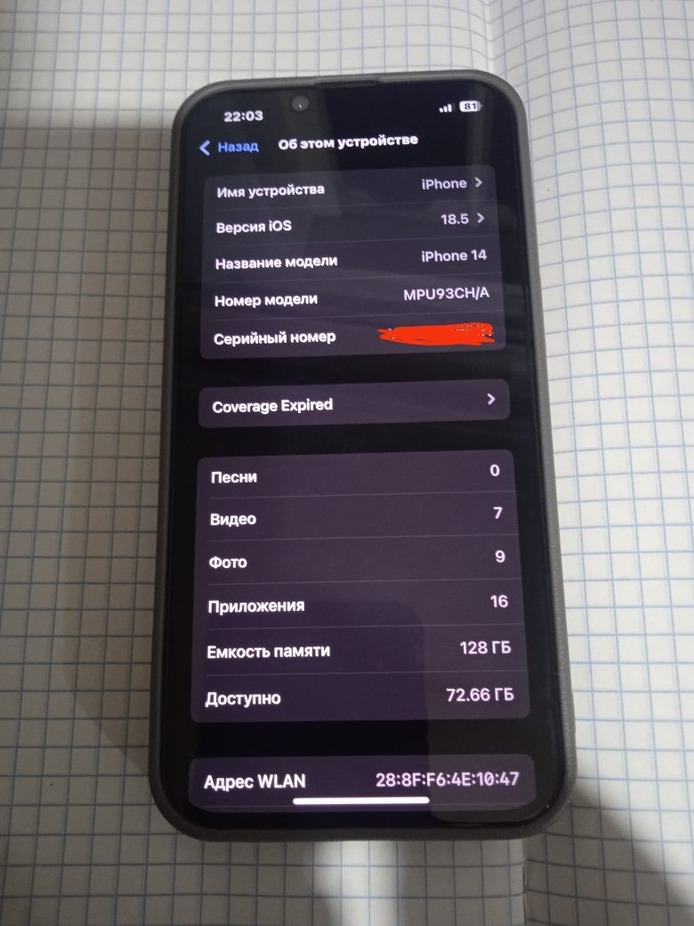 Iphone 14 baraka