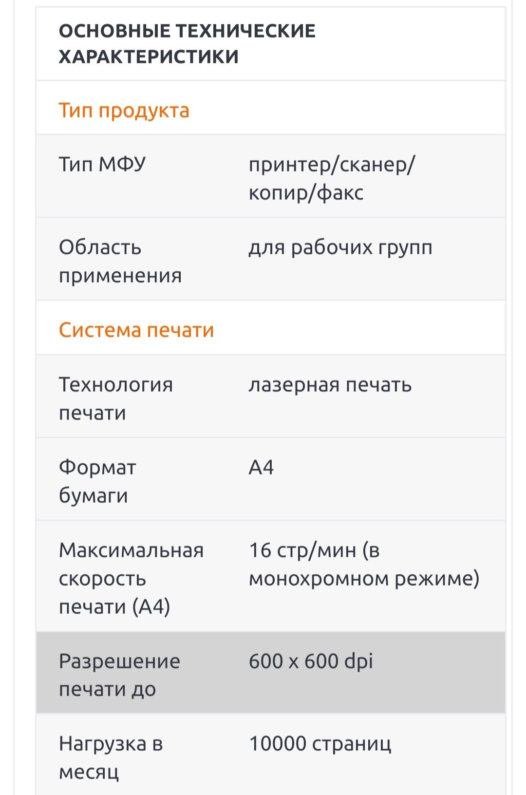 Принтер копир сканер факс