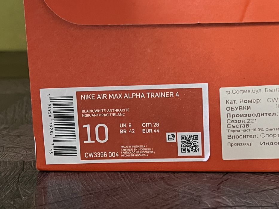Nike air max alpha trainer 4