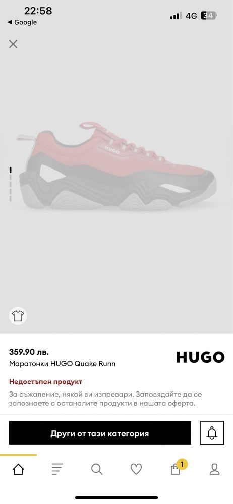 Маратонки Hugo sneakers quake