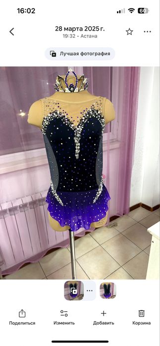 Купальник для художественной гимнастики