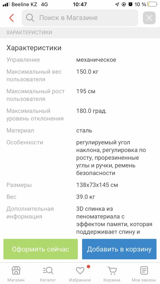 Инверсионный стол Matsom MS360 черный
