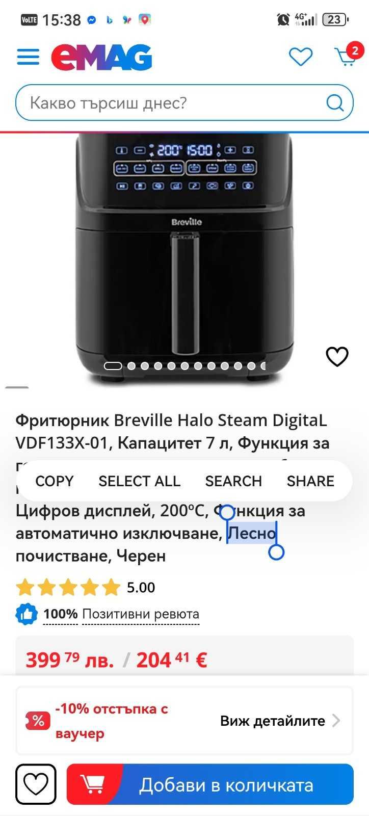 7 литра Еър Фраяр с Функция Пара - Breville Halo Steam DigitaL