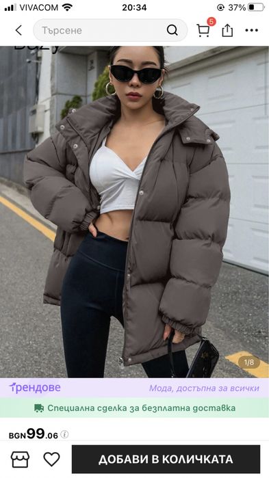 Стилно зимно яке