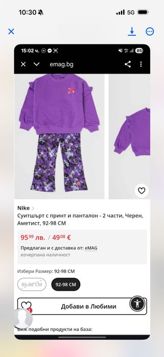 Комплект NIKE 9-12 месеца
