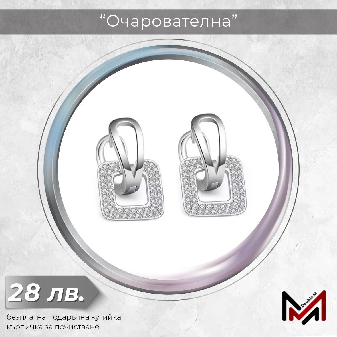 Сребърни Обеци .