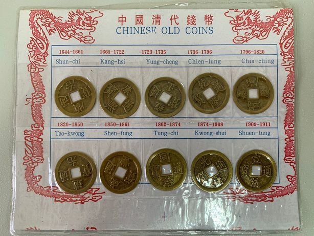 Set 10 monede China antica - replica - 1644 - 1911