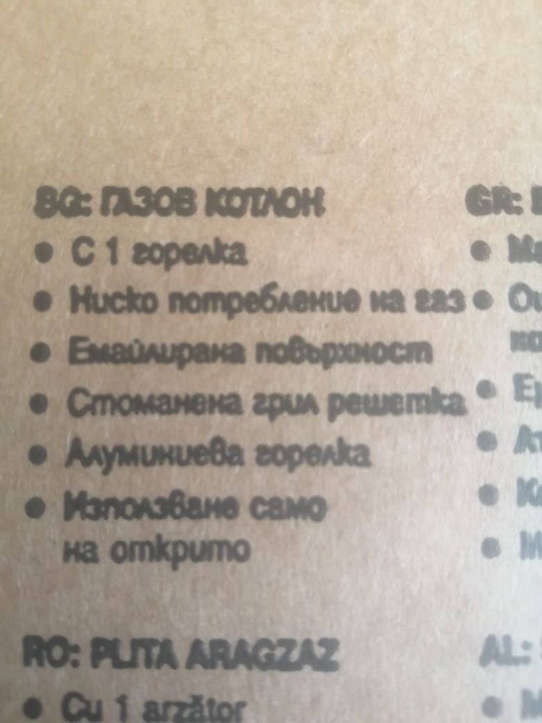 Нов газов котлон марка BRAVISSIMO..