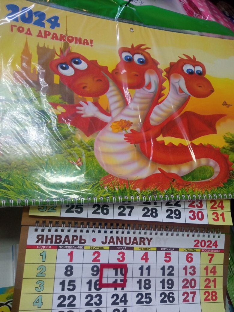 календари на год дракона