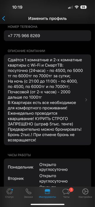 По суточный