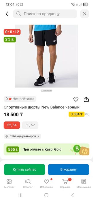 Продам футболку и шорты new balance оригинал, новые
