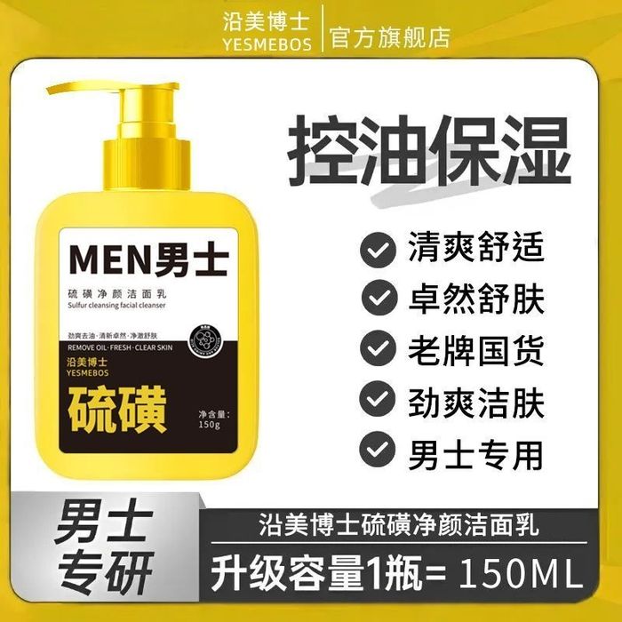 Против прыщей Мужской крем для лица (антиакне) омолаживающий крем