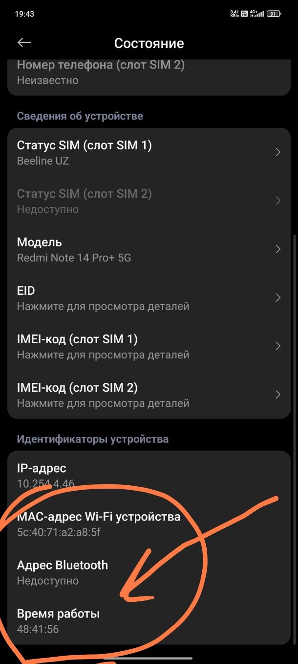 Redmi note 14 pro pluse 5g 8x256 obmen a56 256ga