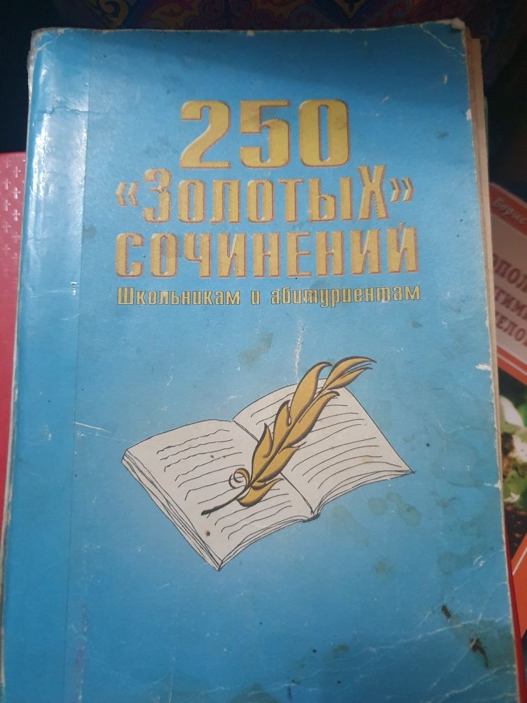 Школьные пособия по истории Казахстана, казахскому языку и литературе