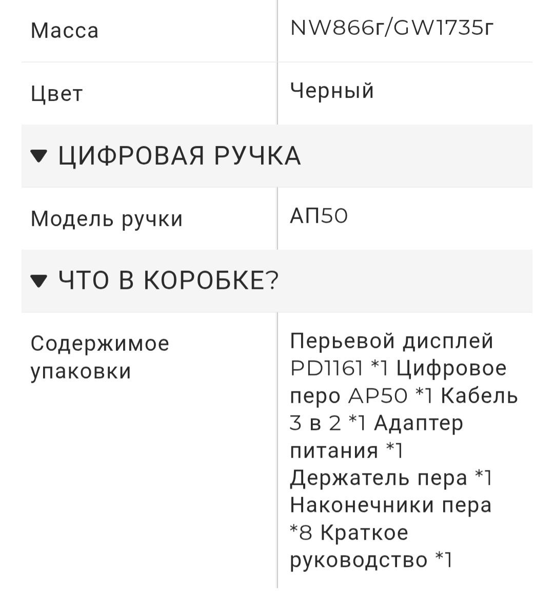 Графический планшет Gaomon PD1161