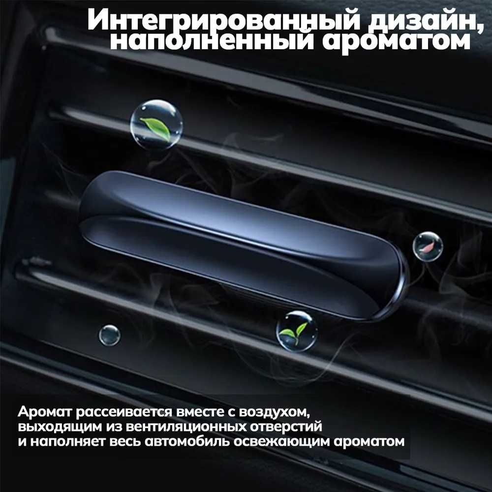 Автомобильный ароматизатор/освежитель Baseus Graceful Car Freshener
