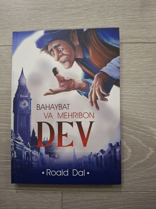 Книга "большой и добрый великан" на узбекском