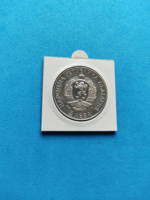 Сребърни юбилейни монети за колекция