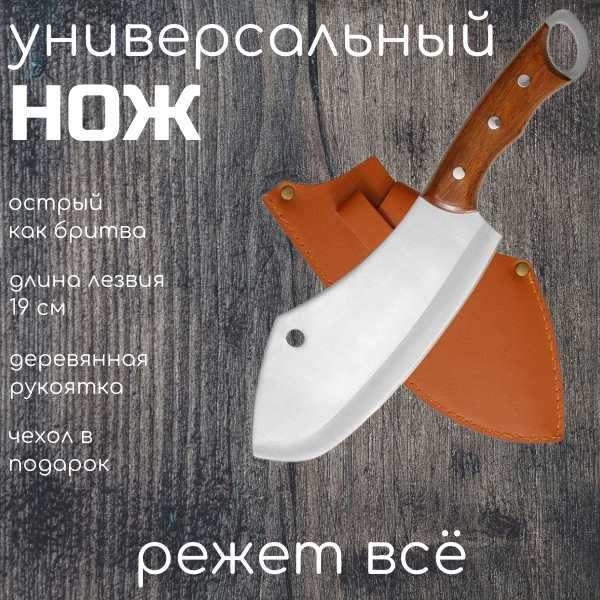 Нож универсальный , нержавеющая сталь