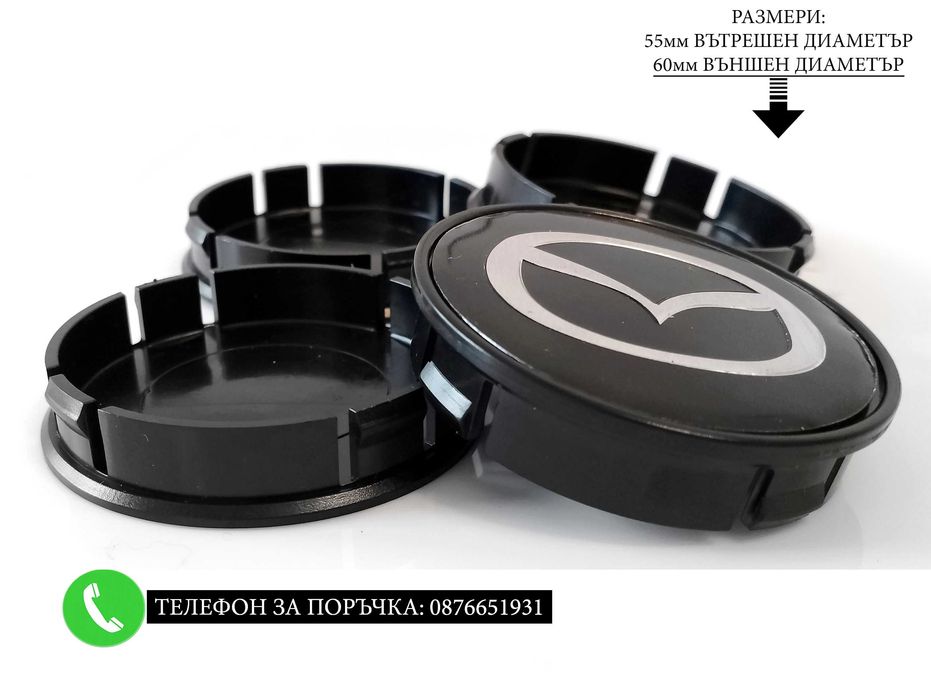 Капачки за джанти за Mazda Мазда 55/60/52мм черни декоративни тапи