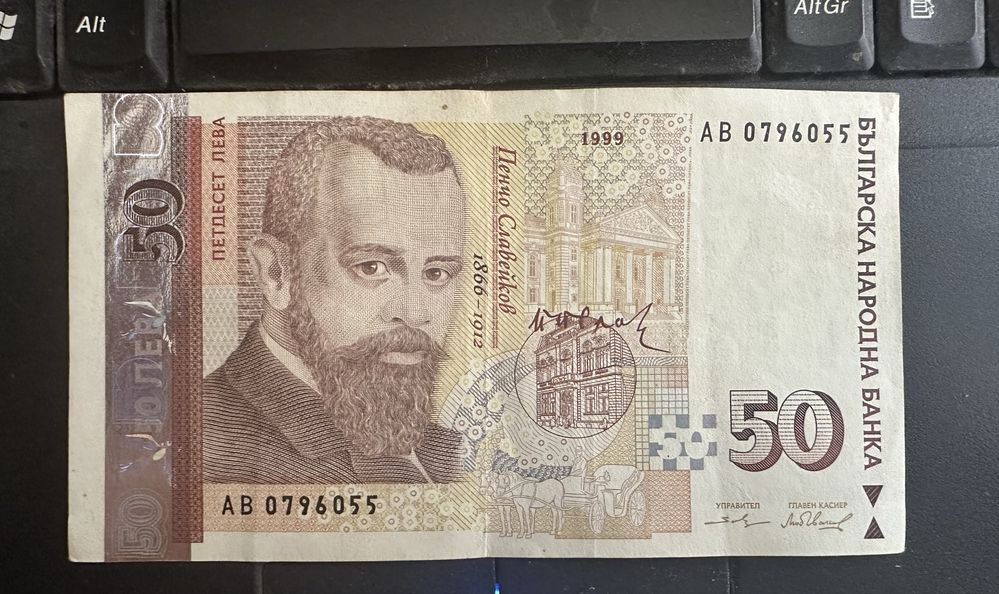 50 лв 1999г банкнота в отлично състояние