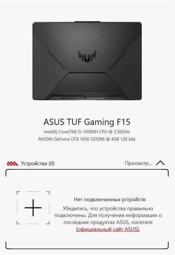 Игровой ноутбук ASUS TUF | i5 / GTX 1650 GDDR6 / 16GB / 144 Гц