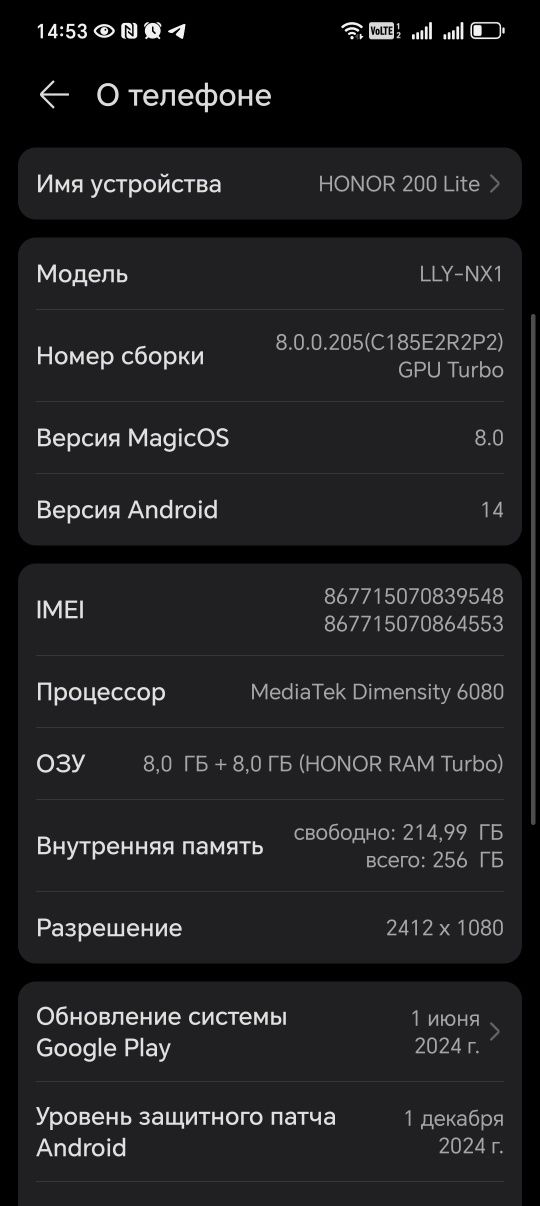 Honor 200 lite  karobka dakument