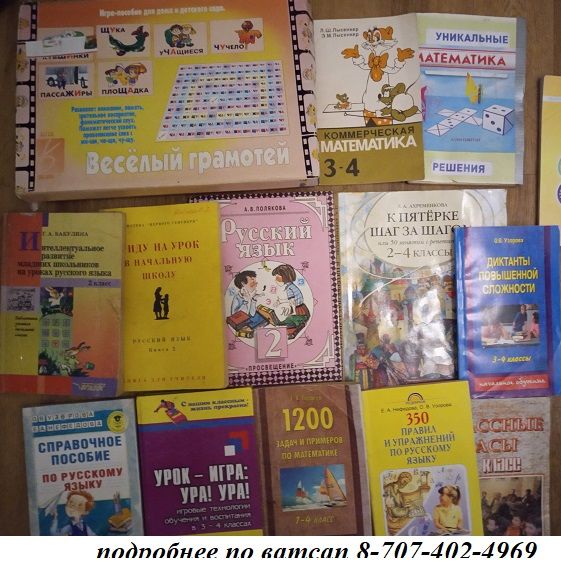 учебники 2 3 4кл математика русский пособия Узорова Дружок Доставка