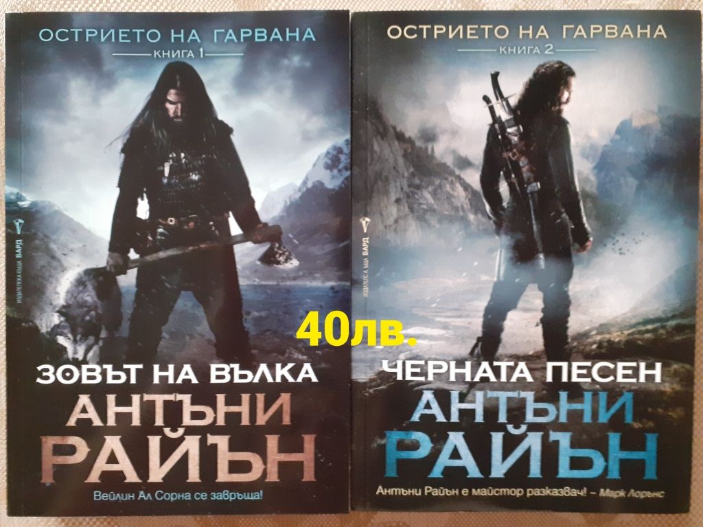 Книги на Реймънд Фийст,Айзък Азимов и други