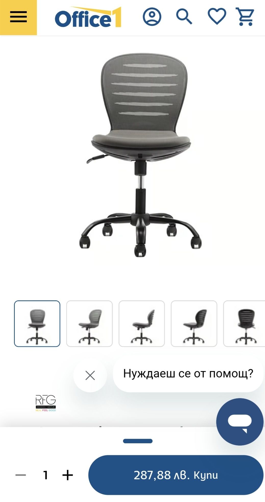 RFG Стол Flexy, сива седалка, сива облегал