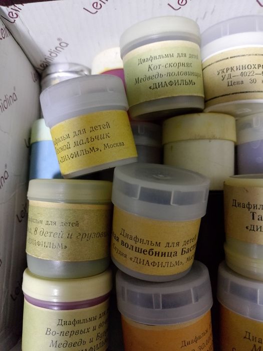 Продам диафильмы