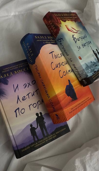 Книга Хоссейни Х